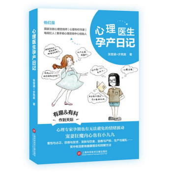 心理医生孕产日记 pdf epub mobi 电子书 下载
