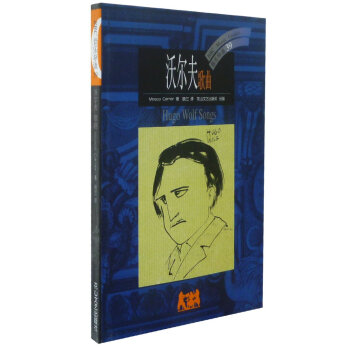 沃尔夫歌曲 pdf epub mobi 电子书 下载