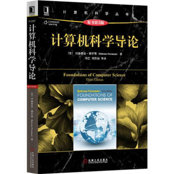 (正版特价)计算机科学导论（原书第3版） 计算机与互联网 书籍|227981 pdf epub mobi 电子书 下载