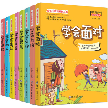 中国儿童文学励志童书 3-6年级小学生课外阅读书籍 8本套装 pdf epub mobi 电子书 下载
