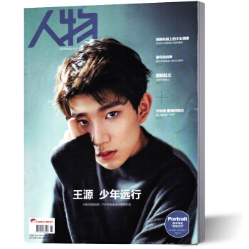 人物杂志 2017年 2017年08期总342期 pdf epub mobi 电子书 下载