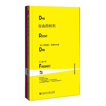 自由的權利 湖北新華書店 pdf epub mobi 電子書 下載