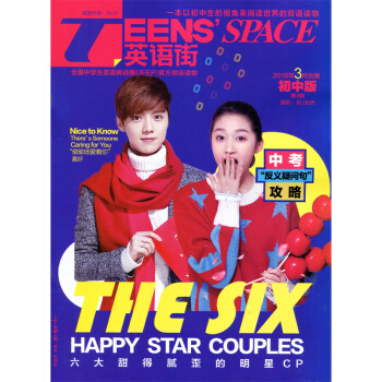 英语街杂志初中版2018年3月 pdf epub mobi 电子书 下载