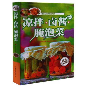 涼拌 鹵醬 醃泡菜 超值精裝白金版舌尖上的中國美味我的川菜生活食菜譜 烹飪書 經典川菜傢常 pdf epub mobi 電子書 下載