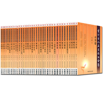 重订古今名医临证金鉴全套31卷(共36本)外感热病卷+皮肤病卷+不孕卷+咳嗽卷+血证卷 等 pdf epub mobi 电子书 下载