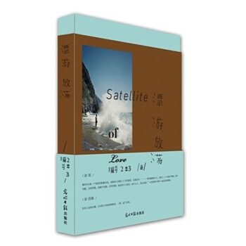 漂游放荡 pdf epub mobi 电子书 下载