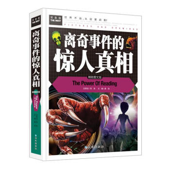 常春藤-离奇事件的惊人真相 pdf epub mobi 电子书 下载