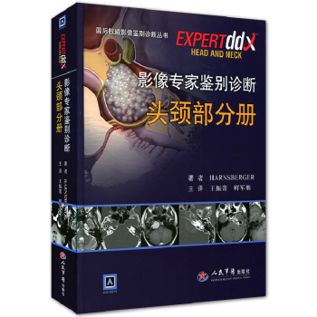國際權威影像鑒彆診斷叢書：影像專傢鑒彆診斷（頭頸部分冊） 包郵 pdf epub mobi 電子書 下載