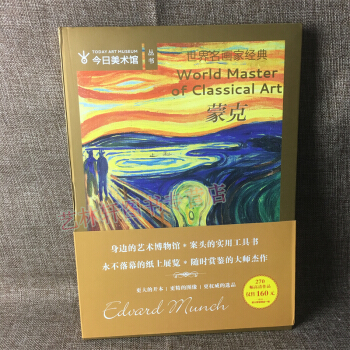 世界名畫傢經典——濛剋 美術館叢書 270幅高清作品 繪畫藝術 濛剋畫集 畫冊 油畫書籍 pdf epub mobi 電子書 下載