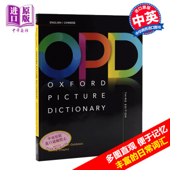 【中商原版】牛津图解词典英语字典 OPD第三版新版辞典 中英文原版 Oxford Picture