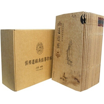 儒释道经典临摹字帖（全40册）大学 中庸 论语 三字经 百家姓 了凡四训等儒释道三家经典抄经练字 pdf epub mobi 电子书 下载