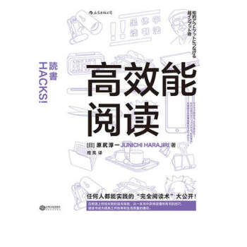 高效能閱讀 pdf epub mobi 電子書 下載
