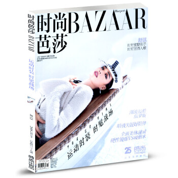 时尚芭莎女士版杂志BAZAAR 2018年7月下封面舒淇女性流行趋势彩妆化妆技巧穿衣搭配服饰美容美妆 pdf epub mobi 电子书 下载