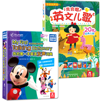 【現貨】樂樂趣童書 寶寶點讀認知發聲書全2冊 我會唱英文兒歌 發聲詞典幼兒兒童啓濛認知有聲讀物玩具書 pdf epub mobi 電子書 下載