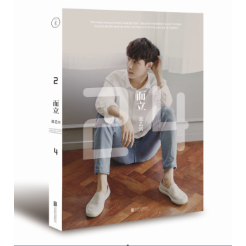 而立24 张艺兴 随机赠海报+明信片+手册 成长点滴 老九门 好先生 娱乐时尚 明星写真 pdf epub mobi 电子书 下载