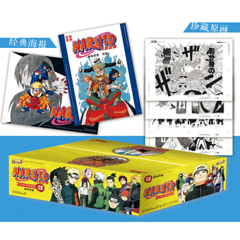 火影忍者漫畫新版全集套裝72捲 pdf epub mobi 電子書 下載