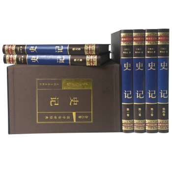 史记全集文白对照司马迁原著套装全套16开6册精装版原文白话本中国历史故事国学经典名著书籍 pdf epub mobi 电子书 下载