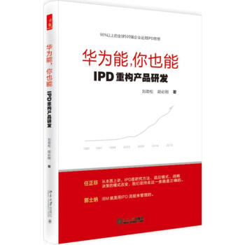 华为能,你也能