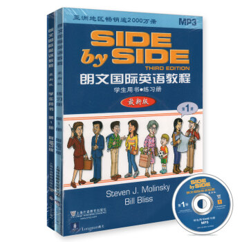 朗文國際英語教程第1冊 學生用書+練習冊+MP3光盤1張 上海外語教育齣版社 小學英語教材 pdf epub mobi 電子書 下載