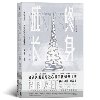 【后浪直营】终身成长（Mindset）比尔盖茨推荐成功励志书 pdf epub mobi 电子书 下载