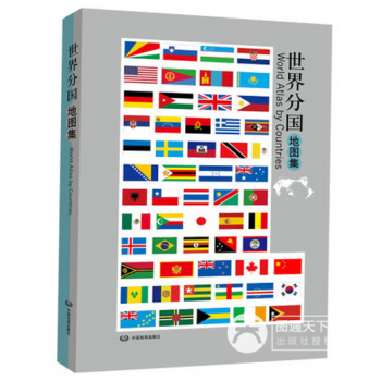 新版世界分国地图集 铜版纸精印国家地图 国家介绍 图集共有各类地图 pdf epub mobi 电子书 下载