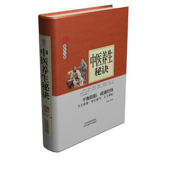 中医养生秘诀 pdf epub mobi 电子书 下载