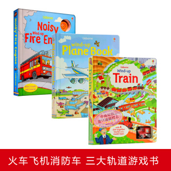 Usborne Wind-up軌道書係列3冊 英文原版 發條小火車 小飛機 消防車 立體玩具書 pdf epub mobi 電子書 下載