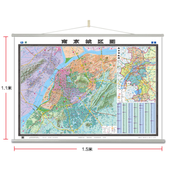 2018南京城區圖 南京市地圖掛圖 1.5X1.1米 高清商務辦公係列 雙麵覆膜雙杆 pdf epub mobi 電子書 下載