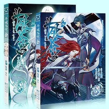 鬥破蒼穹漫畫25-26冊 典藏版 天蠶土豆/著 任翔/編繪 pdf epub mobi 電子書 下載