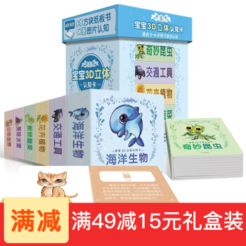 全8册宝宝3D立体认知卡 0-6岁幼儿早教启蒙认知读物 撕不烂早教书识字卡 AR宝宝启蒙认知书籍 pdf epub mobi 电子书 下载