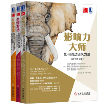 关键对话+关键冲突+影响力大师纽约时报书人际社交如何高效沟通新手学调动团队力量书籍【关键3本套】 pdf epub mobi 电子书 下载