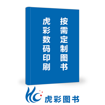 【虎彩 按需出版】胎儿发育与胎教 爱 睿 黑龙江科学技术出版社QHZ pdf epub mobi 电子书 下载