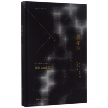 我和你(精) pdf epub mobi 電子書 下載