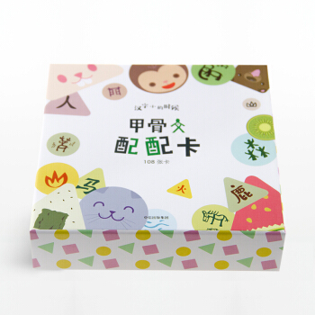 甲骨文配配卡 盒裝 小象漢字 著 培養孩子的觀察力 記憶力 專注力 自信心 pdf epub mobi 電子書 下載