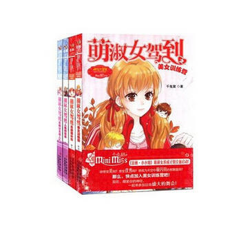 意林小小姐係列圖書意林:萌淑女駕到之人魚的信奉意林小小姐係列小說萌淑女公主駕到全套4本