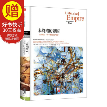 未終結的帝國 中信齣版社 pdf epub mobi 電子書 下載