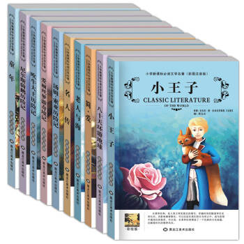 小王子 小學生語文新課標10冊 彩圖注音版 湯姆索亞曆險記 童年簡·愛 7-10歲兒童讀物 pdf epub mobi 電子書 下載
