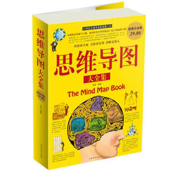 思維導圖 大全集 李猛著 中國華僑齣版社 心理學 心靈治療 pdf epub mobi 電子書 下載