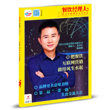 東方美食餐飲經理人雜誌2018年7月 pdf epub mobi 電子書 下載