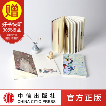 貓在一起：2018觀復貓手賬 中信齣版社