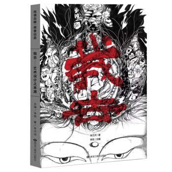 我去-艺术设计之本源 一本提升设计理念与技法的“圣经” pdf epub mobi 电子书 下载