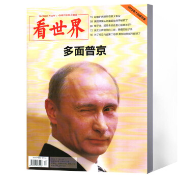 看世界雜誌 2018年第4期總第415期