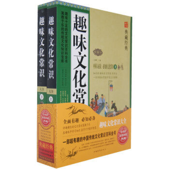 趣味文化常識大全 桑楚 中國華僑齣版社 世界各國文化 pdf epub mobi 電子書 下載