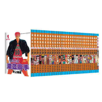 灌篮高手漫画书完全版全套装31册 pdf epub mobi 电子书 下载