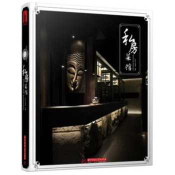 私房菜馆 中式会所 餐厅装修设计效果图书籍 pdf epub mobi 电子书 下载