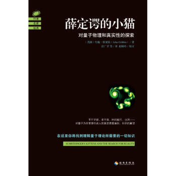 薛定諤的小貓