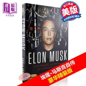 埃隆马斯克传 英文原版 硅谷钢铁侠 Tesla 特斯拉之父 Elon Musk 精装收藏版 pdf epub mobi 电子书 下载