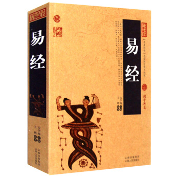 全注全译全解周易 图解易经全集全书大全 入门风水占卜文白对照四书五经之首曾仕强南怀瑾推荐古籍哲学书籍