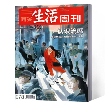 三联生活周刊杂志 2018年第11期总第978期 pdf epub mobi 电子书 下载
