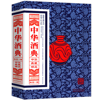 中华典藏精品——中华酒典 pdf epub mobi 电子书 下载